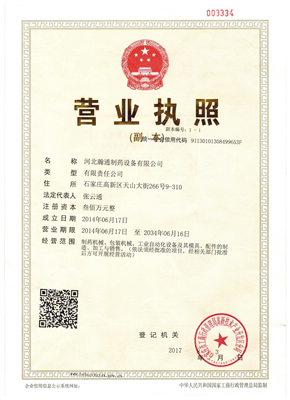 高新企業(yè)證書(shū)